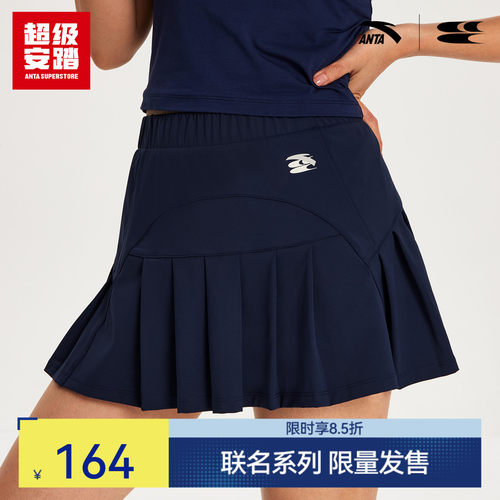 超级安踏xCryingCenter联名裙