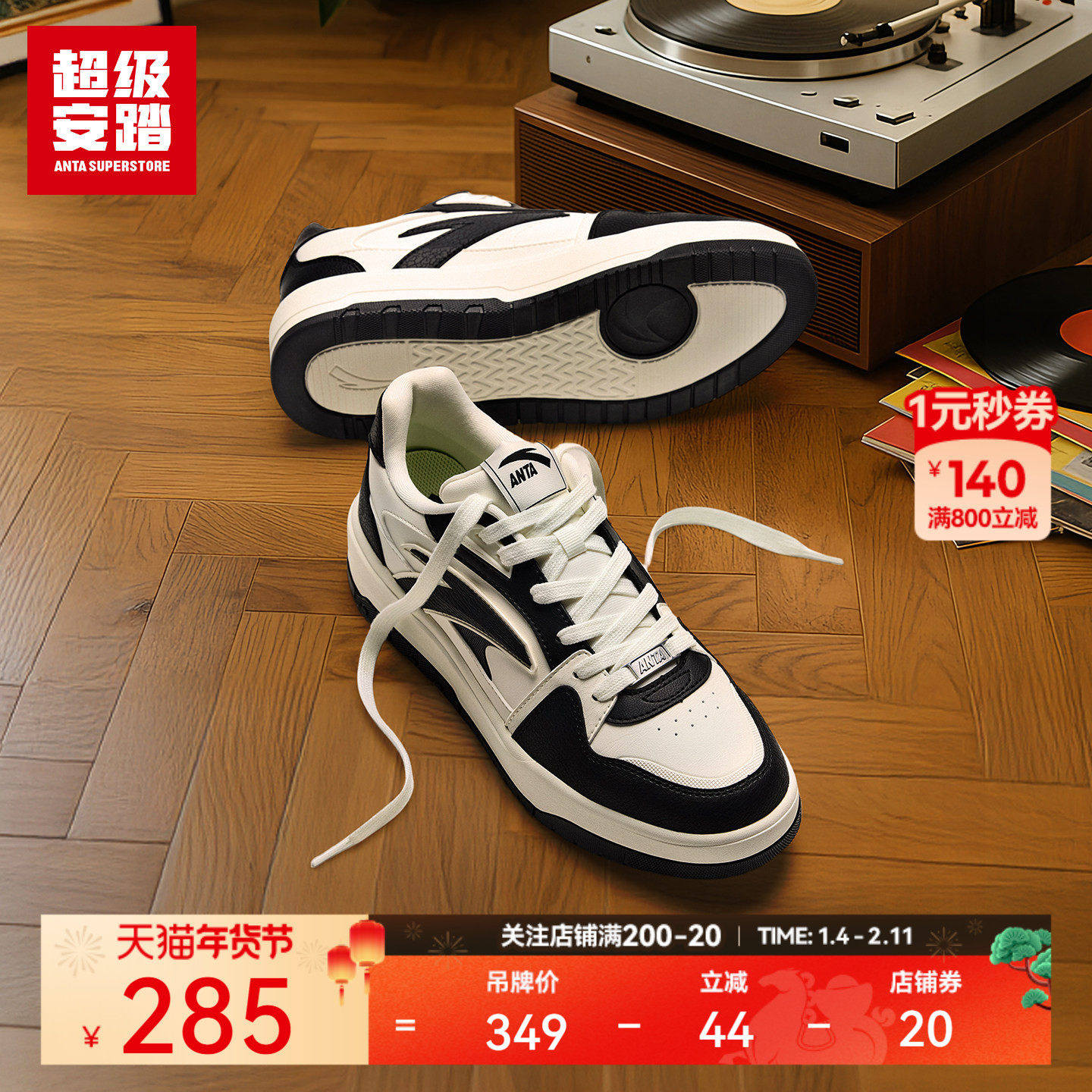 超级安踏月牙 | 板鞋男款秋冬休闲鞋耐磨潮流女运动鞋112538007U,运动鞋new,板鞋,淘宝优惠券,粉丝福利购,淘宝优惠卷