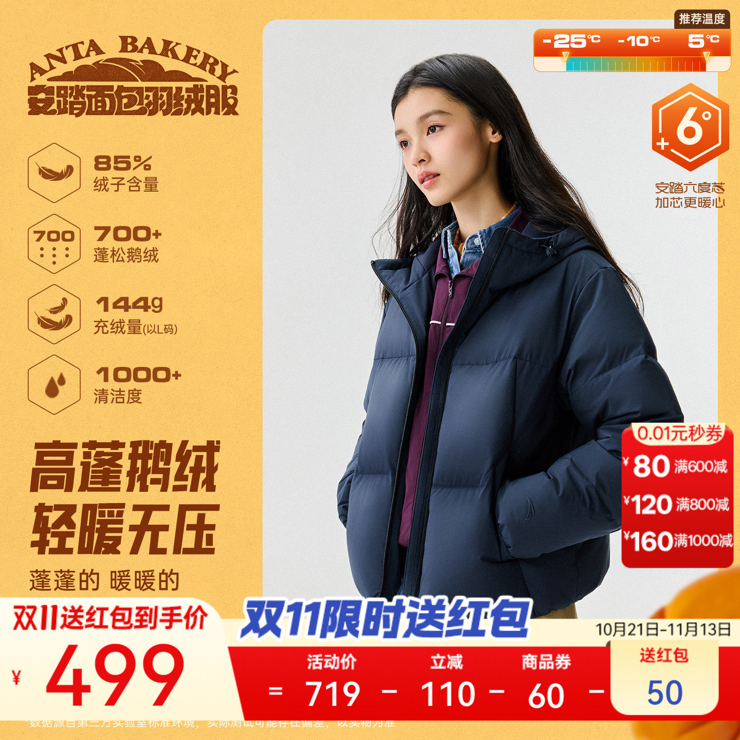 安踏面包羽绒服户外短款鹅绒外套