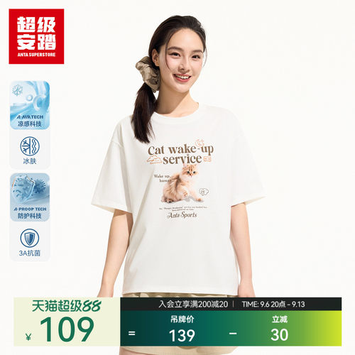 超级安踏女凉感萌趣宽松短T