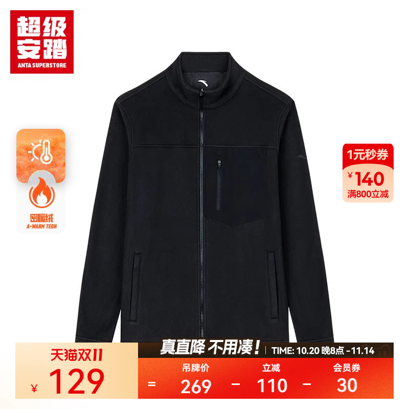 超级安踏男密暖绒半高领外套
