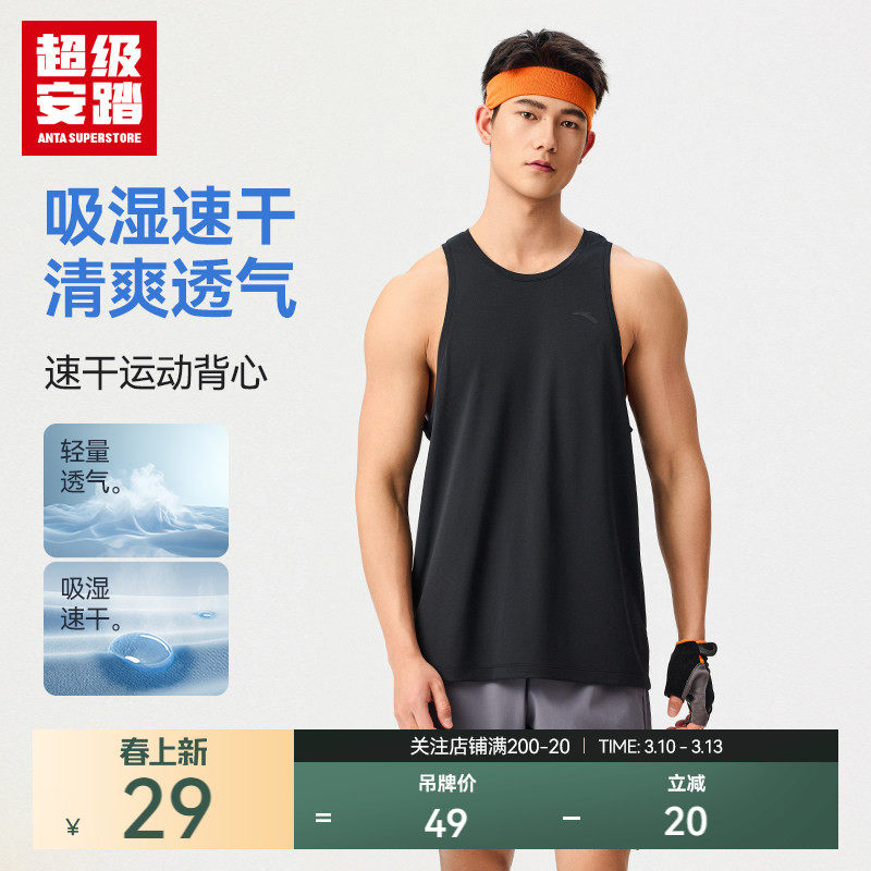 超级安踏速干背心 | 运动T恤男夏季透气健身跑步上衣152527105U