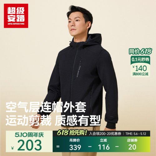 超级安踏男空气棉运动外套