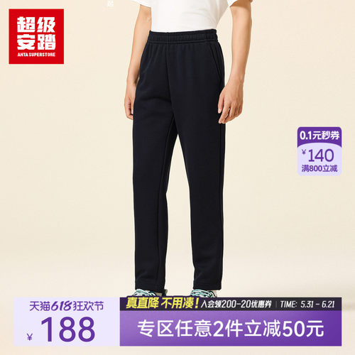 超级安踏男针织运动裤
