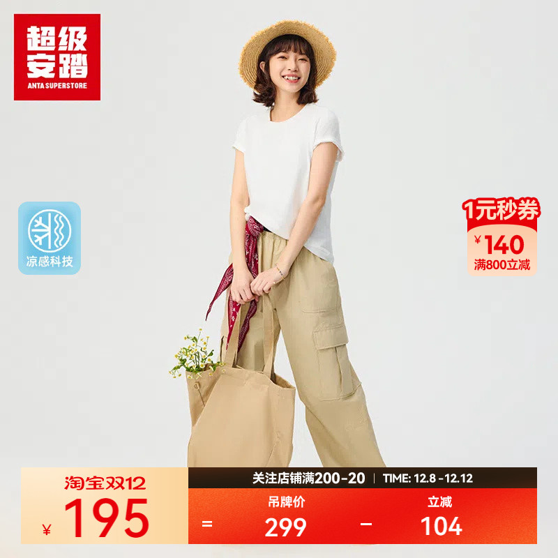 超级安踏女凉感工装长裤