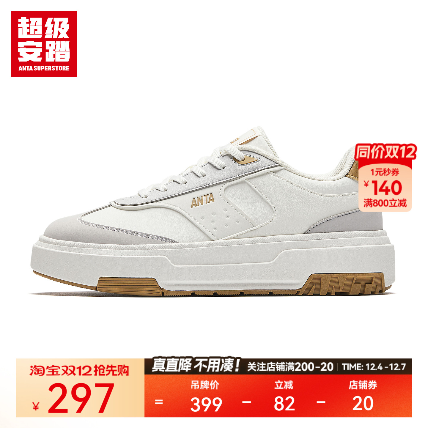 超级安踏女子云柔潮流板鞋