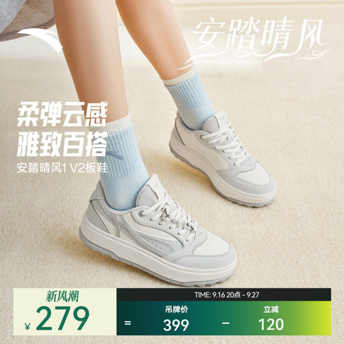 安踏晴风V2厚底板鞋女通勤休闲鞋
