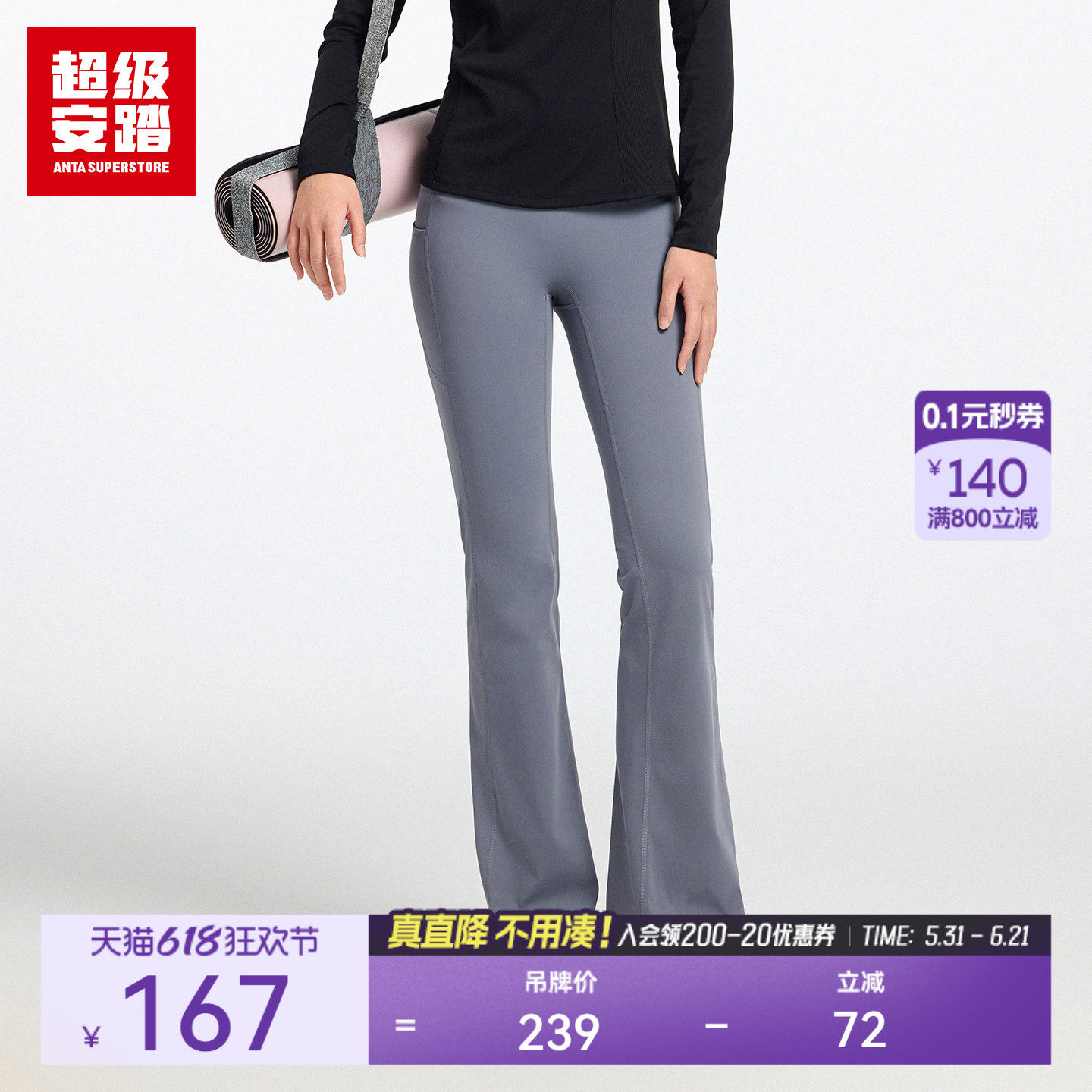 超级安踏女紧身微喇运动裤瑜伽裤凉感修身长裤显瘦裤子162615304U