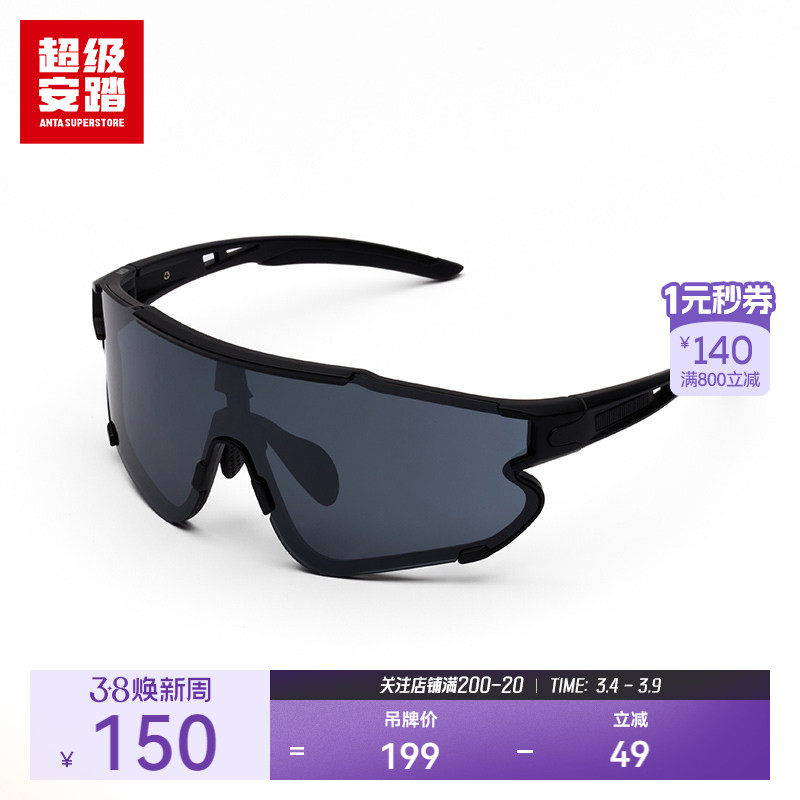 超级安踏骑行眼镜专业徒步登山自行车运动防风护目镜1825261302R