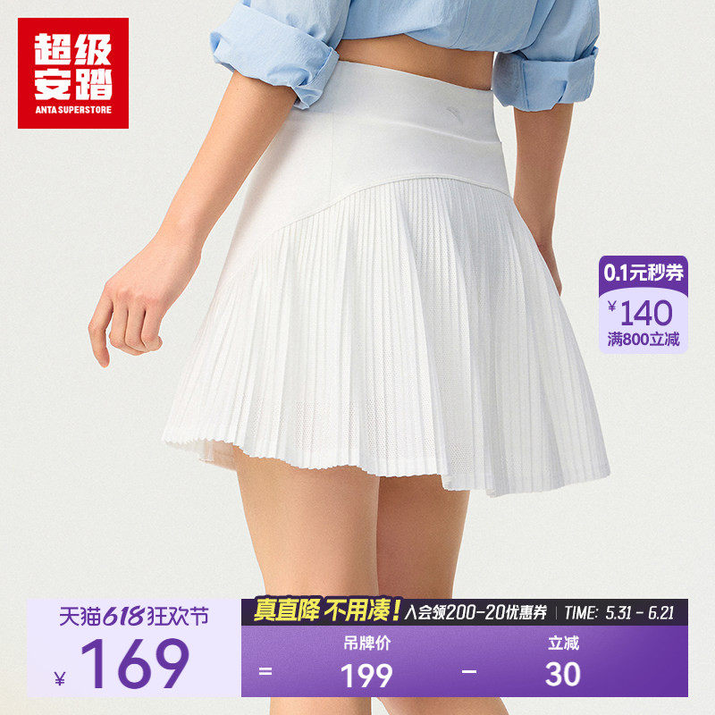超级安踏百褶网球裙女夏凉感透气羽毛球短裙运动裙裤162527215U