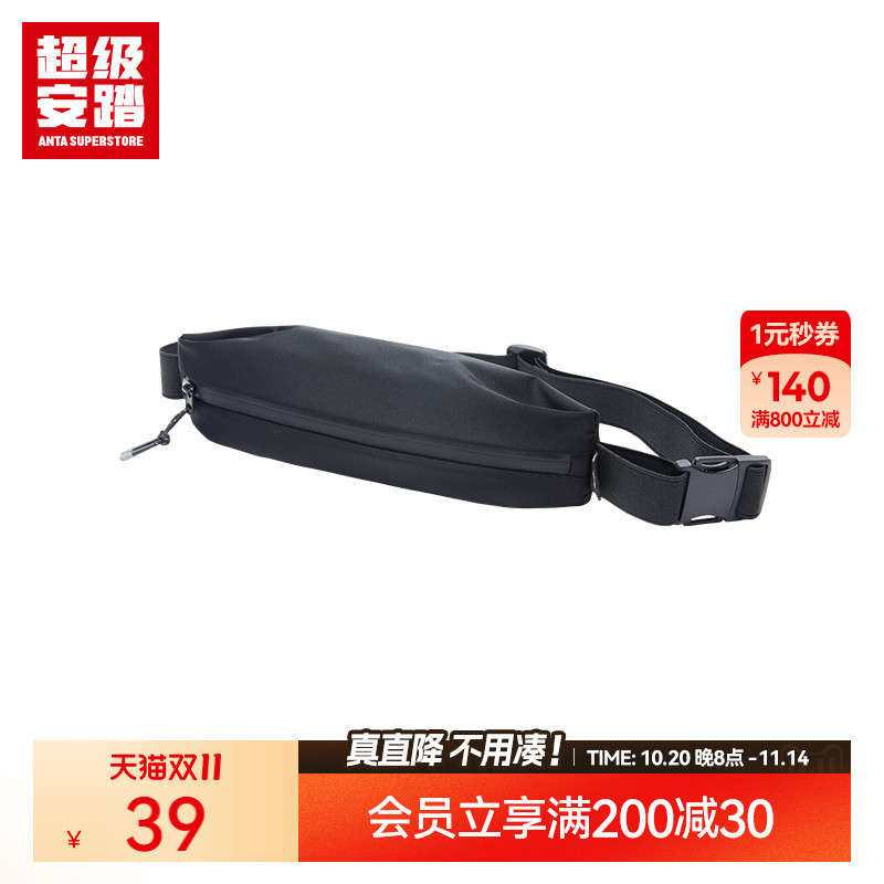 超级安踏男女运动腰包