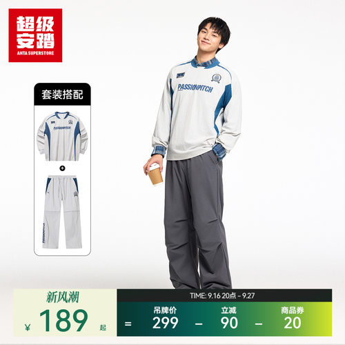 超级安踏复古球迷风套装
