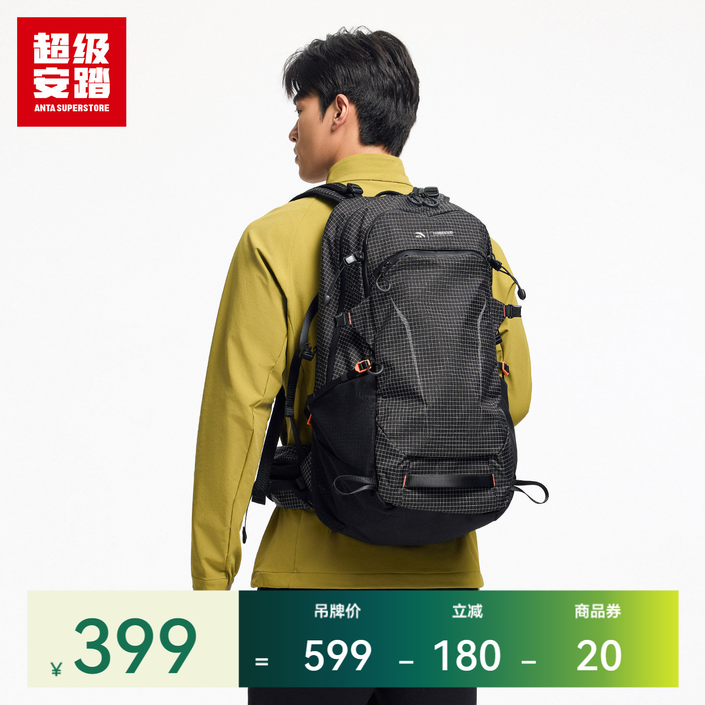 超级安踏x中国国家地理双肩包图片