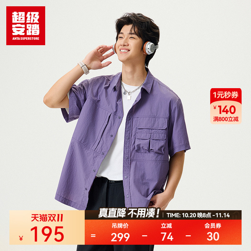 超级安踏男宽工装衬衫