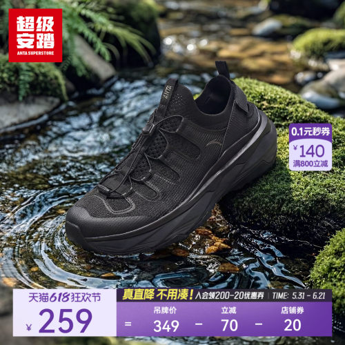 超级安踏型流男子户外溯溪鞋