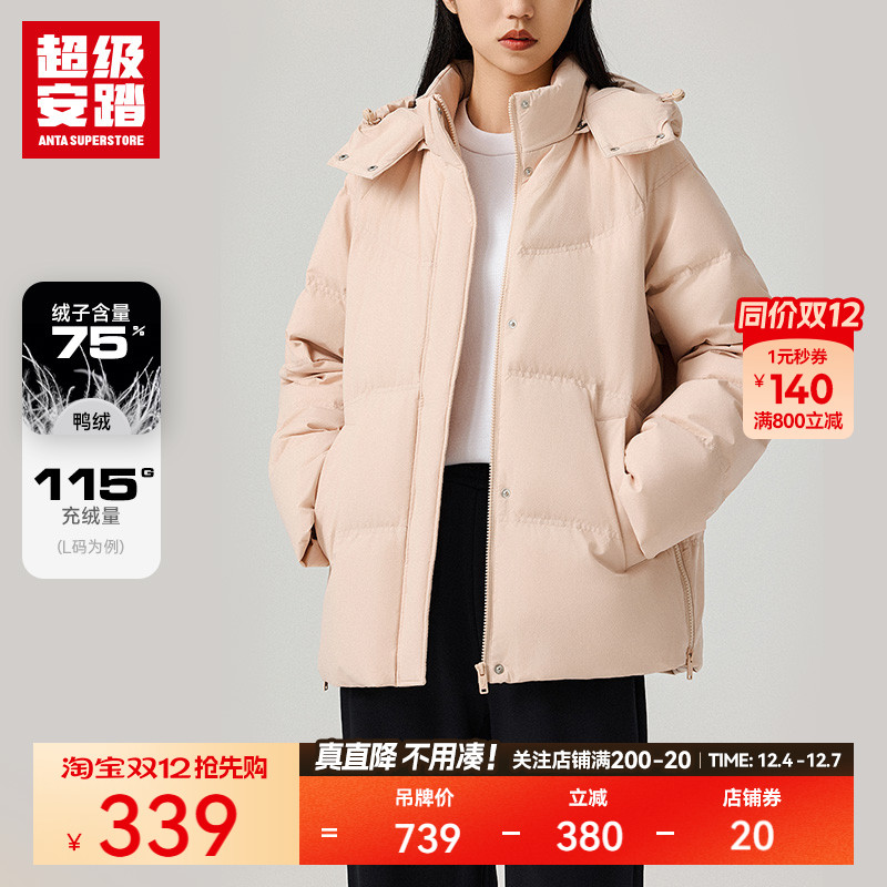超级安踏保暖女子羽绒服鸭绒
