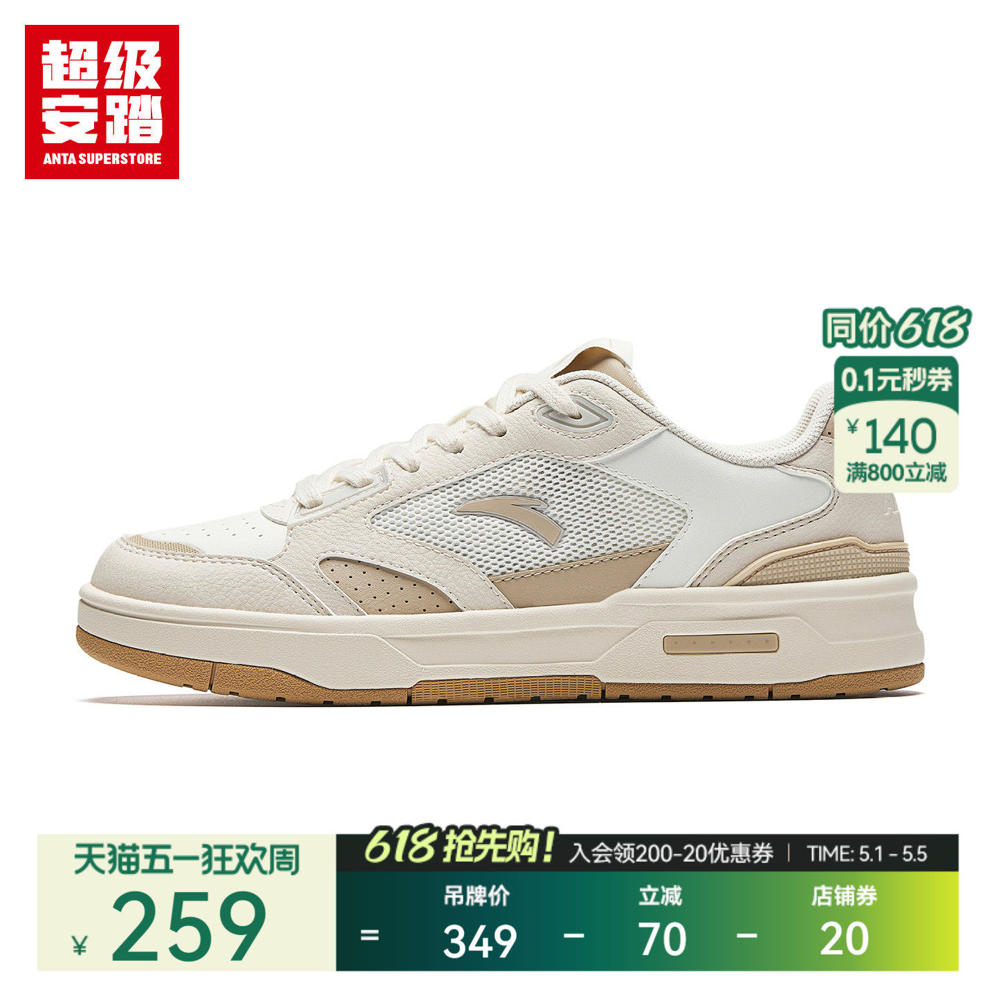 超级安踏轻羽板鞋 | 轻量透气休闲鞋女子春季小白鞋122628091U