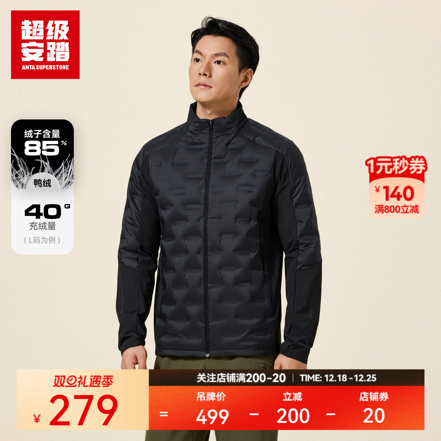 超级安踏羽绒服男保暖立领外套