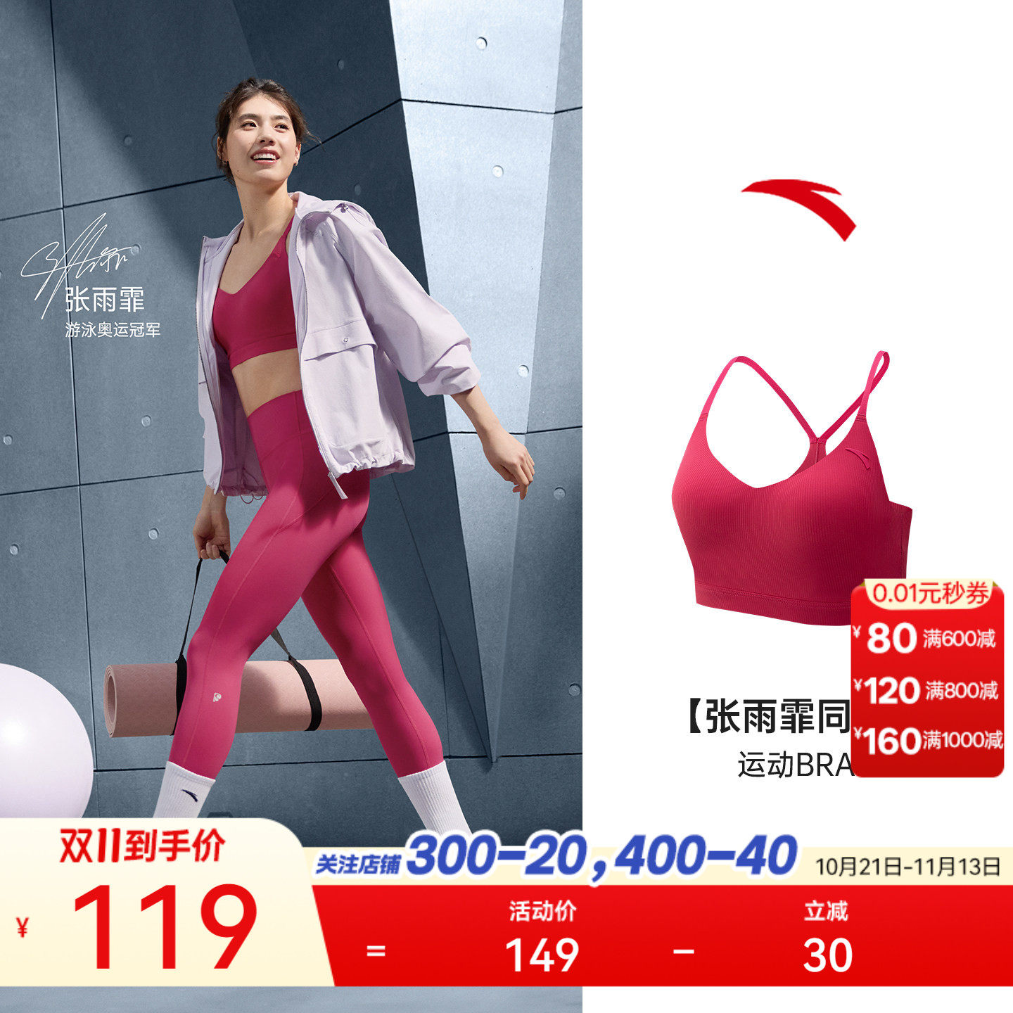 安踏美背防震防下垂运动内衣女新款细肩带瑜伽跑步健身普拉提背心