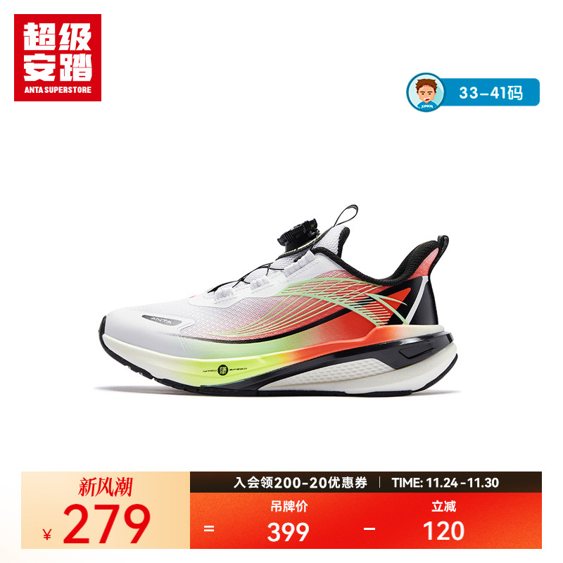 超级安踏运动鞋男童旋钮扣免系带