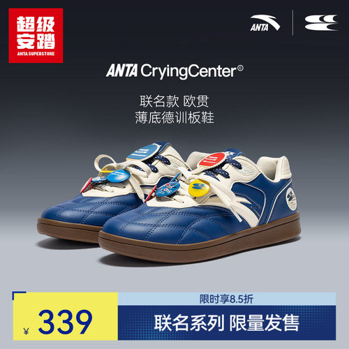 超级安踏xCryingCenter联名