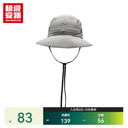 超级安踏三合一UPF50+防晒渔夫帽