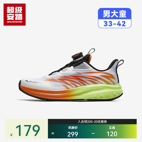超级安踏男童惊涛跑鞋