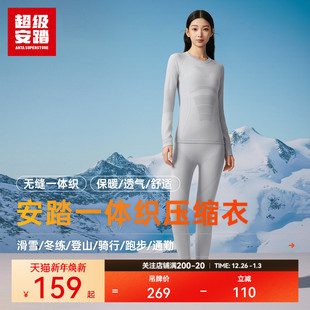 超级安踏压缩紧身衣滑雪透气保暖内衣男女款 秋冬运动户外健身衣