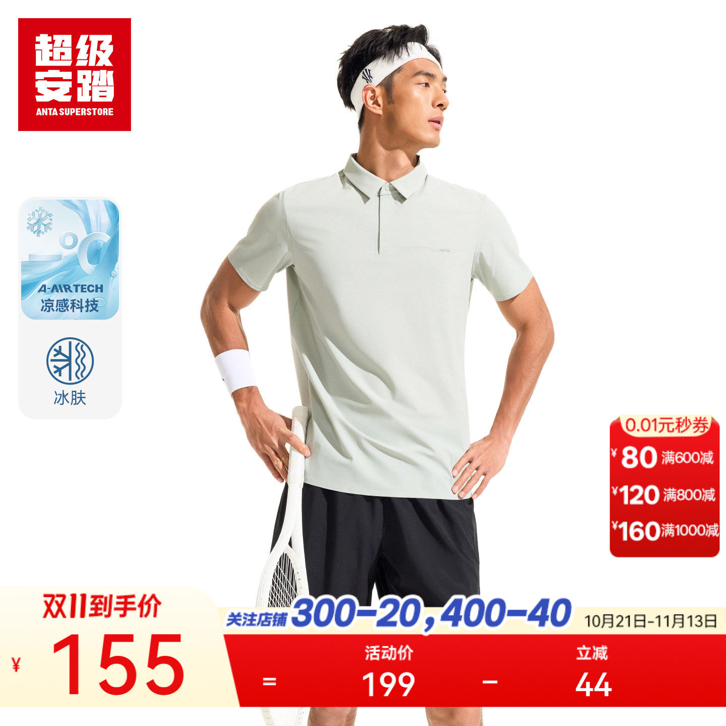 超级安踏大师领POLO | 男士短袖运动通勤短T恤网球衬衫152623107U