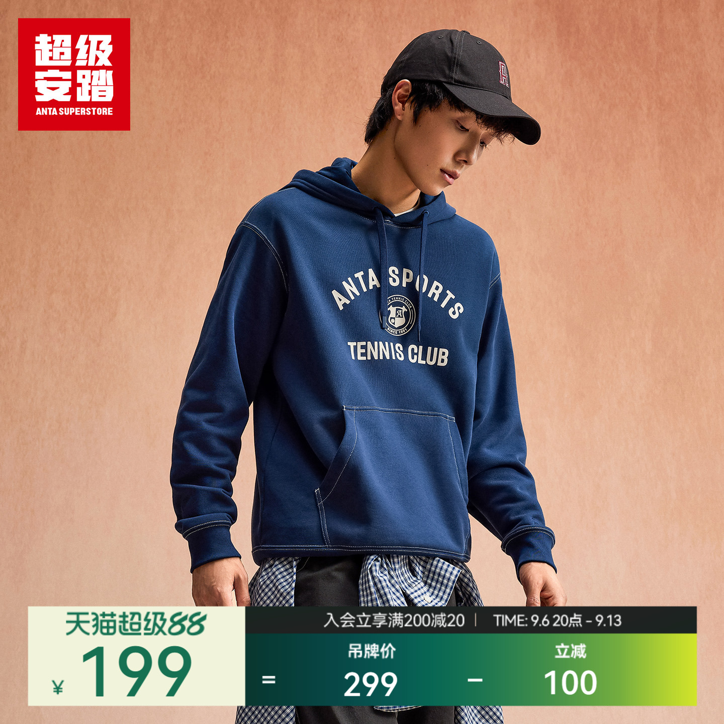 超级安踏男子复古学院风连帽卫衣夏季新款休闲运动上衣152548703U