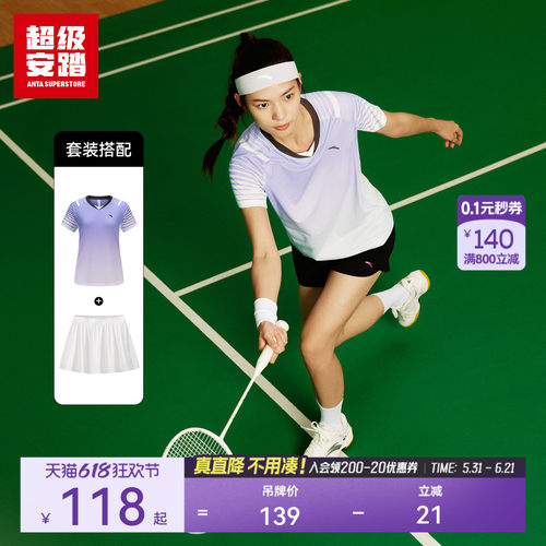 超级安踏暴汗T女速干羽毛球短袖