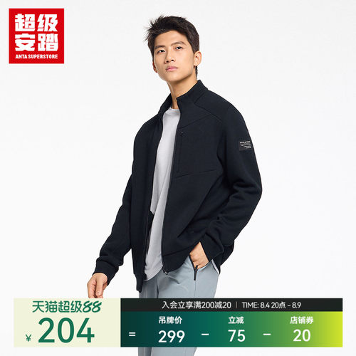 超级安踏男子高弹针织立领外套