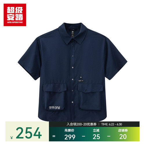 超级安踏xHi!MONITA联名衬衫