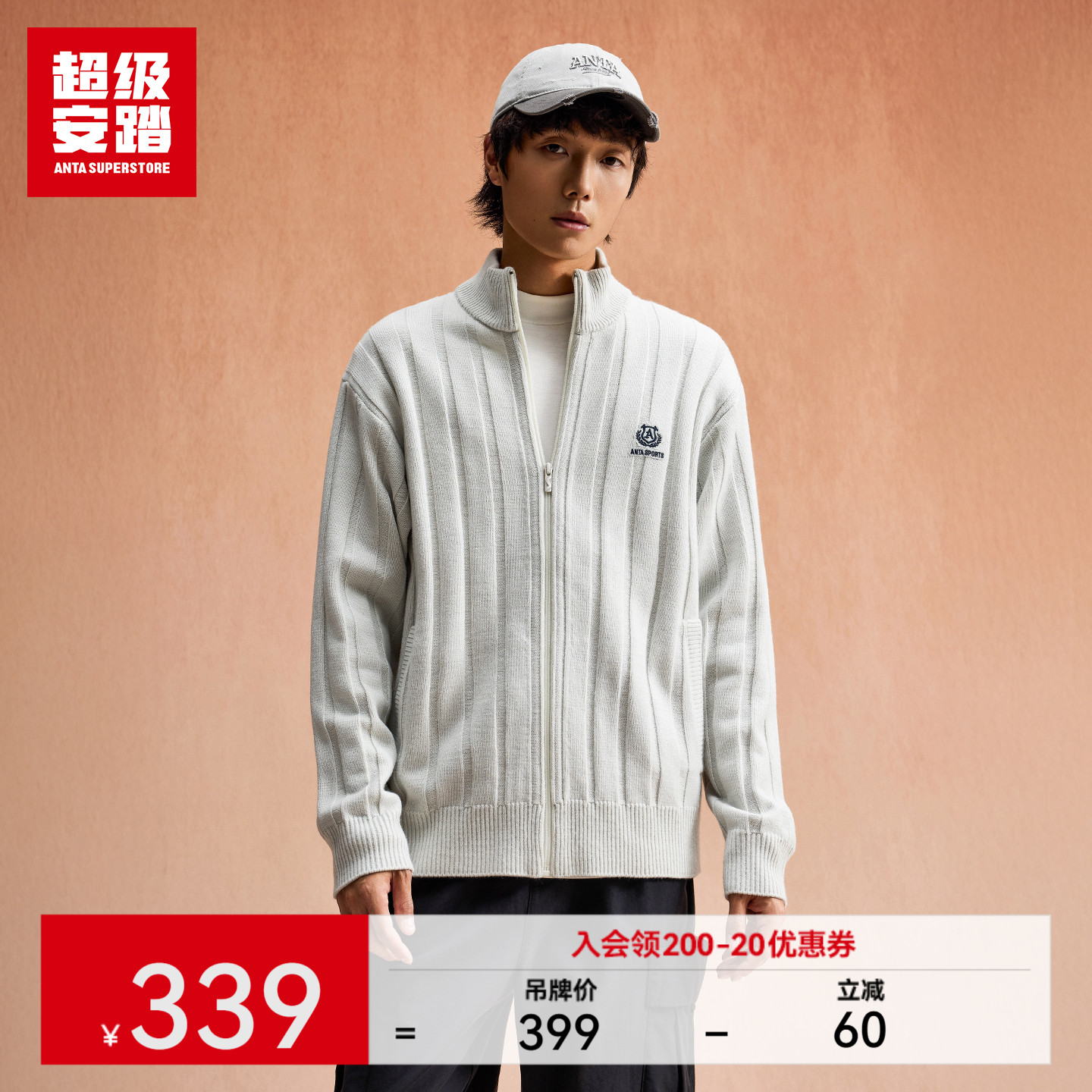 超级安踏男款休闲针织毛衣