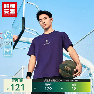 凉感抗菌T恤172521101U 男女同款 超级安踏凯里·欧文系列 短袖