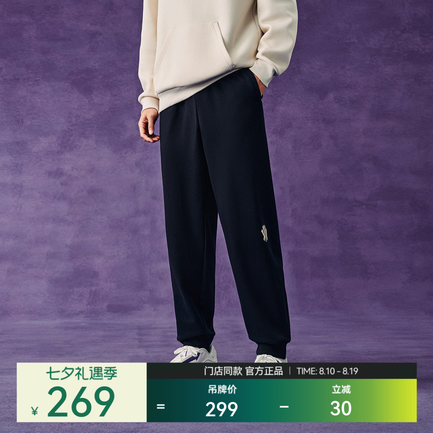 安踏凯里·欧文系列丨潮流美式运动长裤男2026新款束脚休闲卫裤子