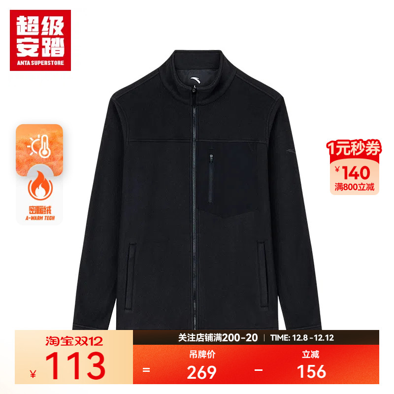 超级安踏男密暖绒半高领外套