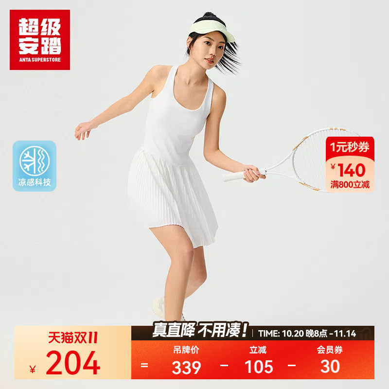 超级安踏凉感网球连衣裙