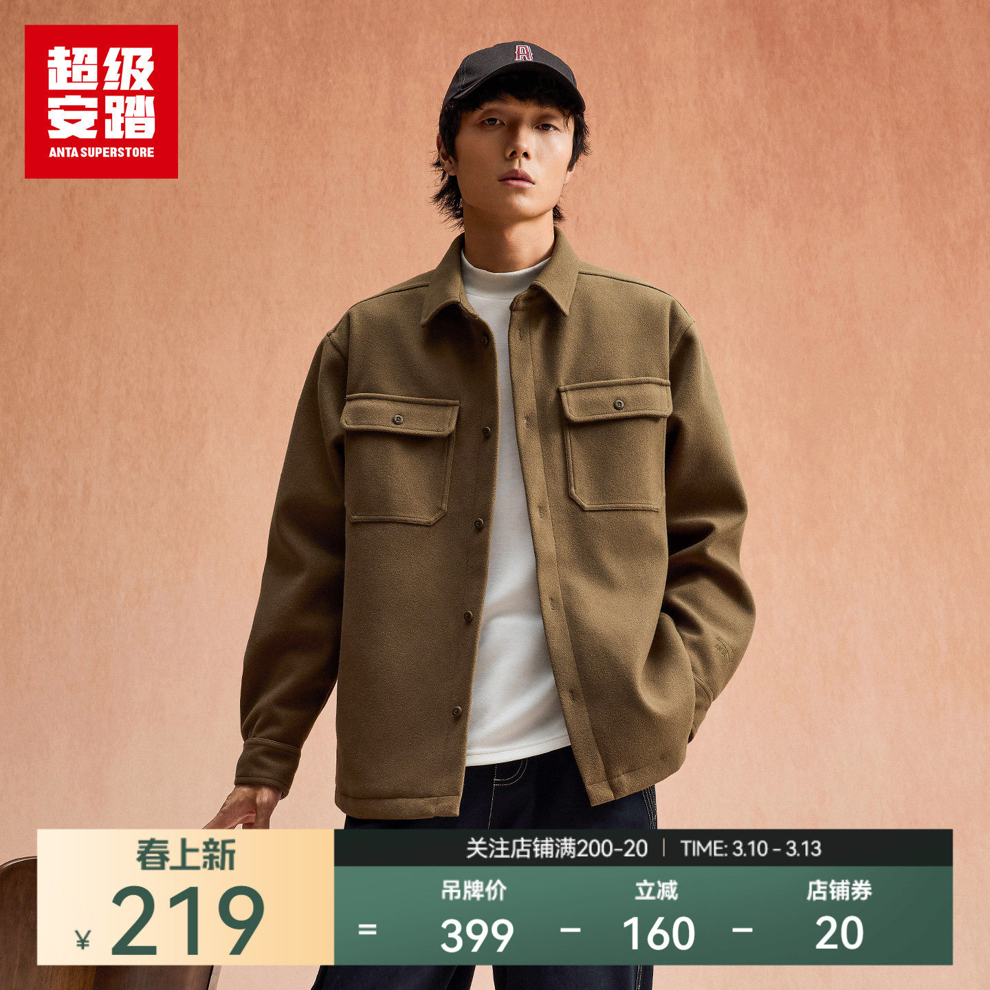 超级安踏仿毛呢外套男子春季新款防泼水衬衫休闲夹克152548722U