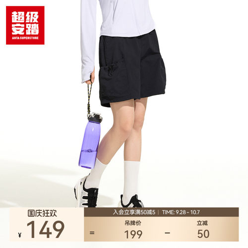 超级安踏女子户外露营风凉感短裤