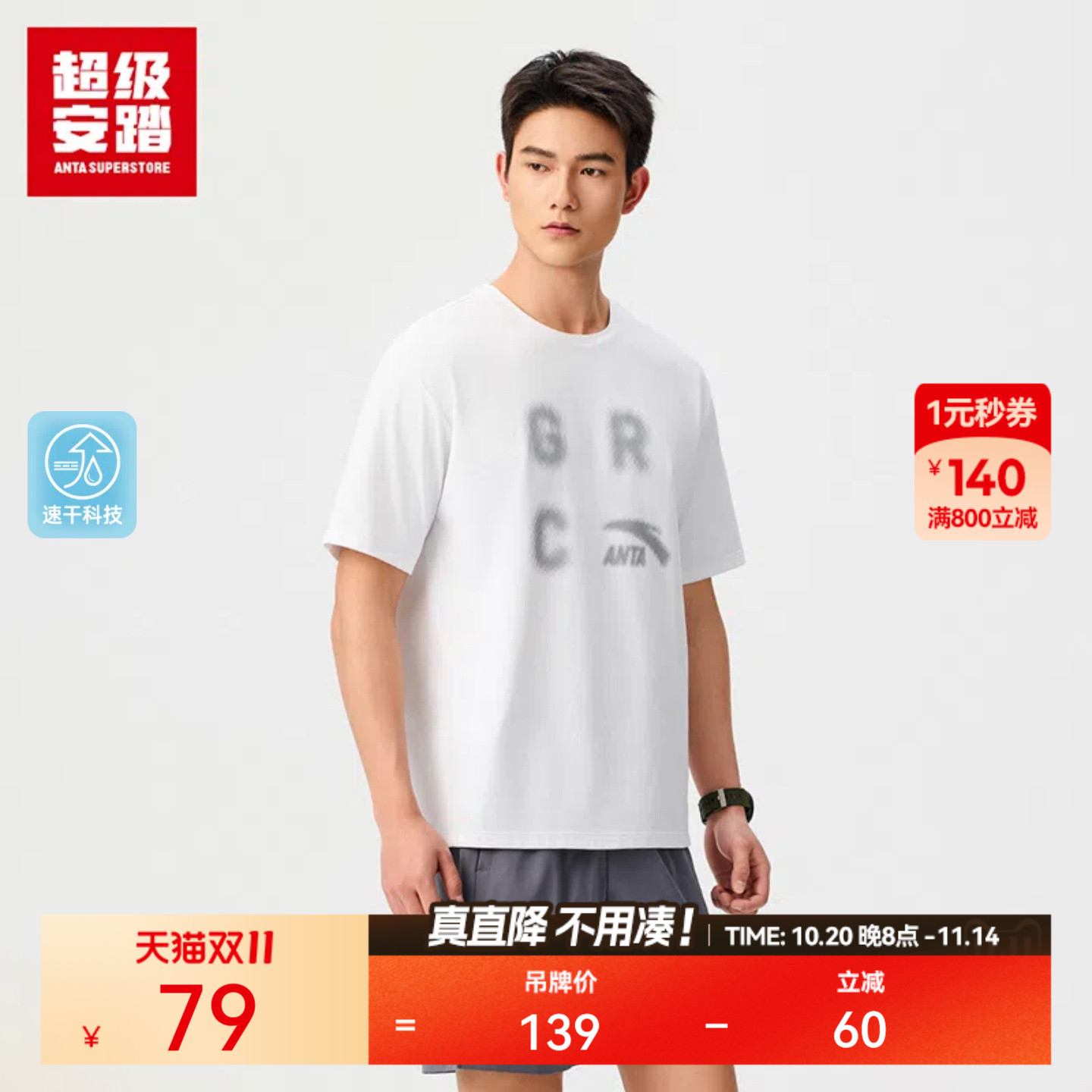 超级安踏xGRC联名骑行速干T恤