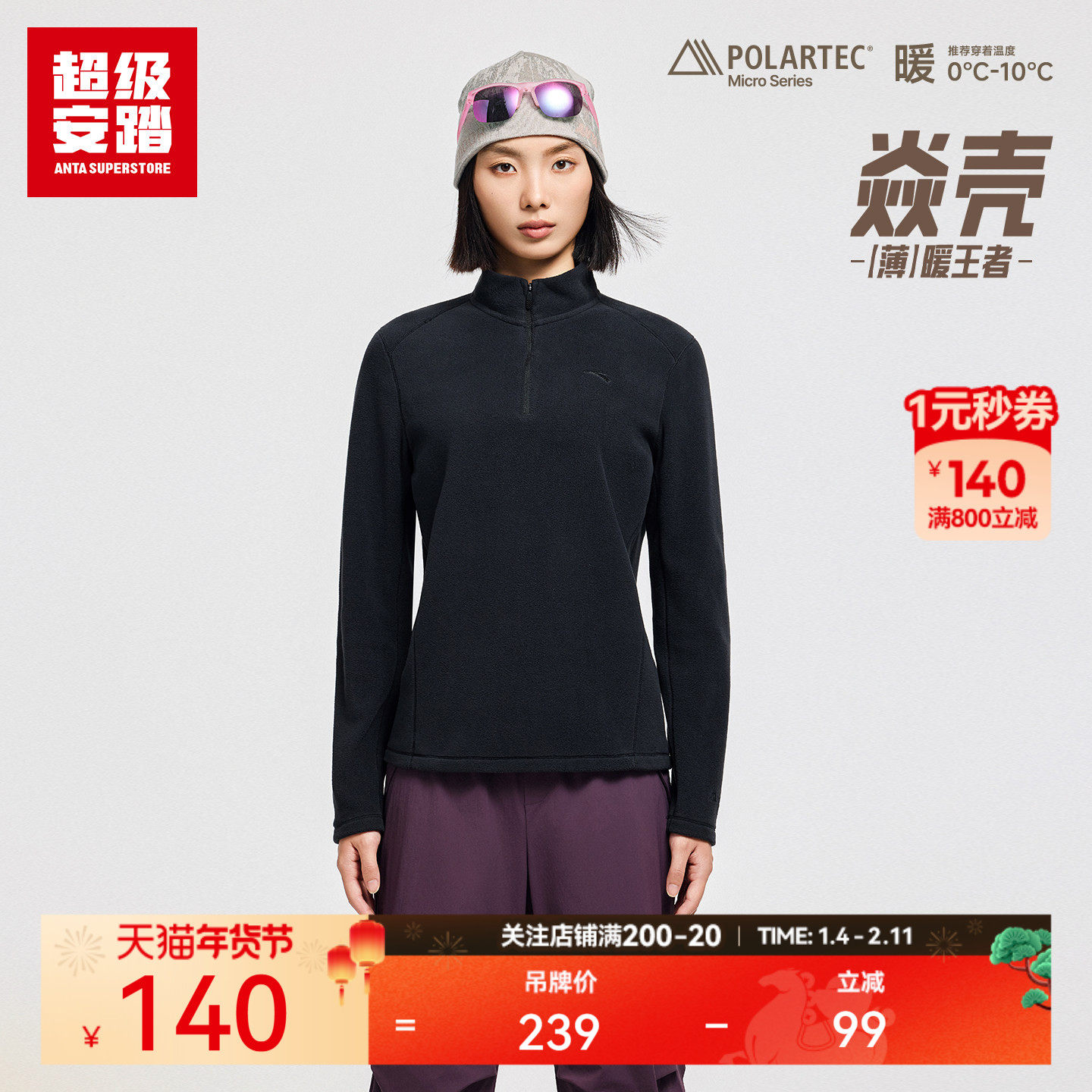 超级安踏焱壳 | Polartec抓绒衣女秋冬户外内胆卫衣162546709U,户外/登山/野营/旅行用品,抓绒衣,淘宝优惠券,粉丝福利购,淘宝优惠卷