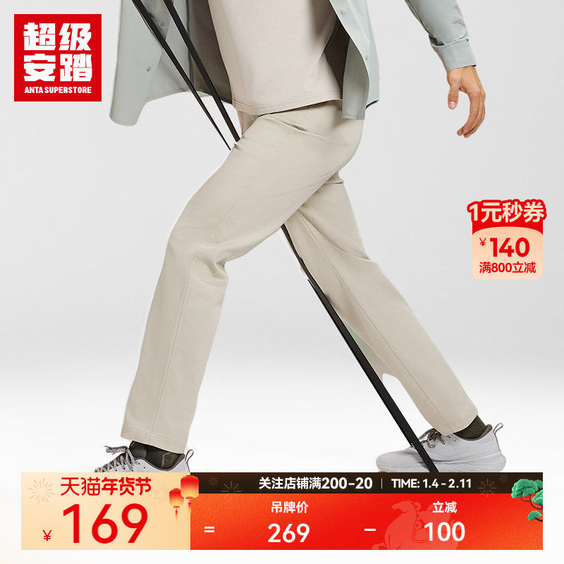 超级安踏长裤男2025春季直筒裤修身休闲裤通勤裤子152517527U,运动服/休闲服装,运动长裤,淘宝优惠券,粉丝福利购,淘宝优惠卷