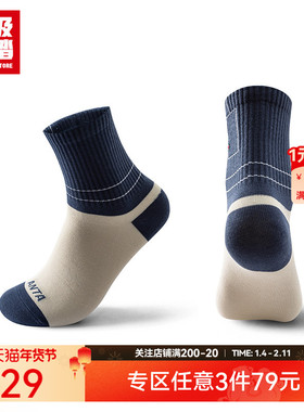 超级安踏 x ZOLA联名 | 精梳棉中袜男女休闲潮流袜子192528352U