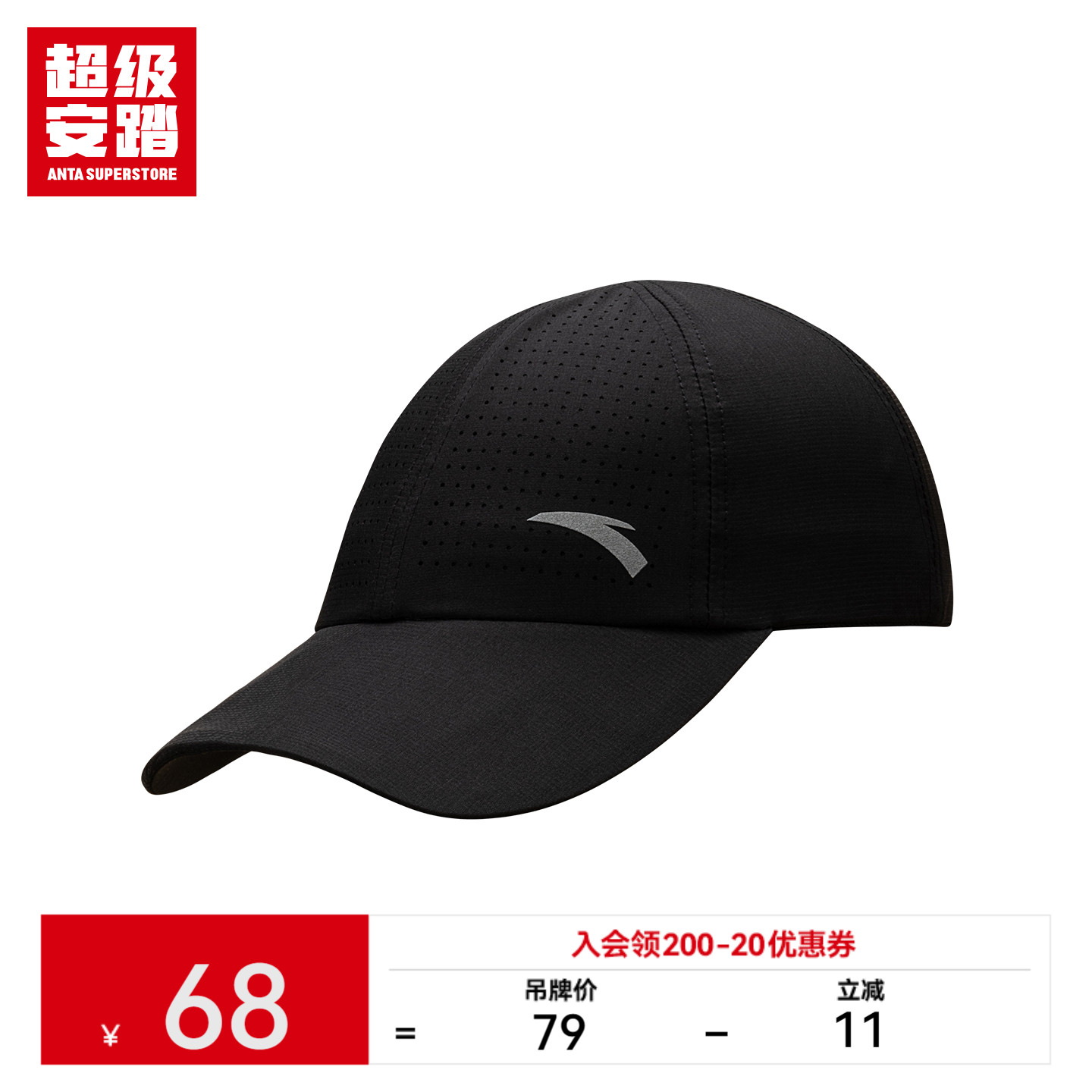 超级安踏UPF50速干防晒帽