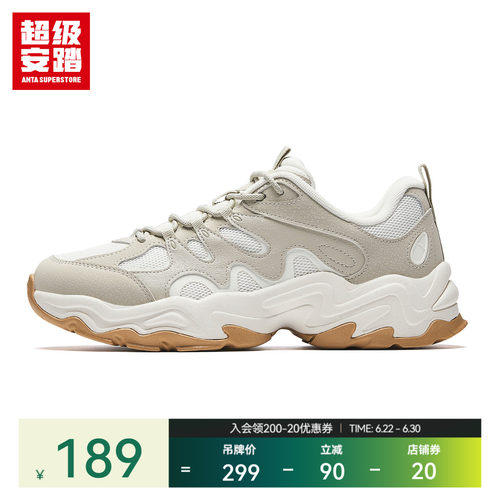 超级安踏陨石男子厚底老爹鞋