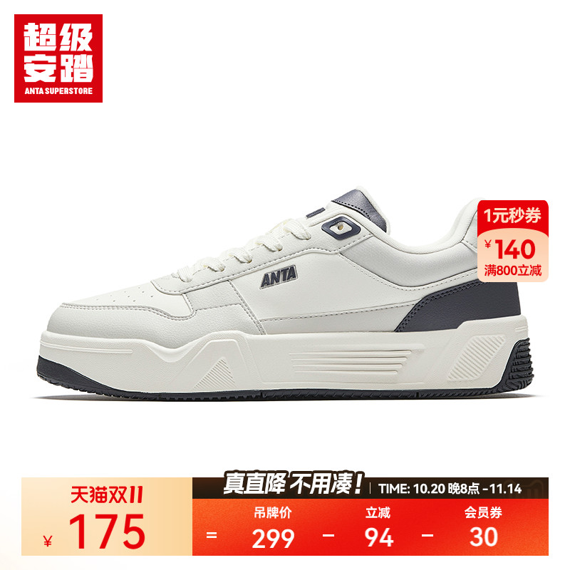 超级安踏C37 | 板鞋男秋冬休闲鞋百搭鞋子软底运动鞋112548024U