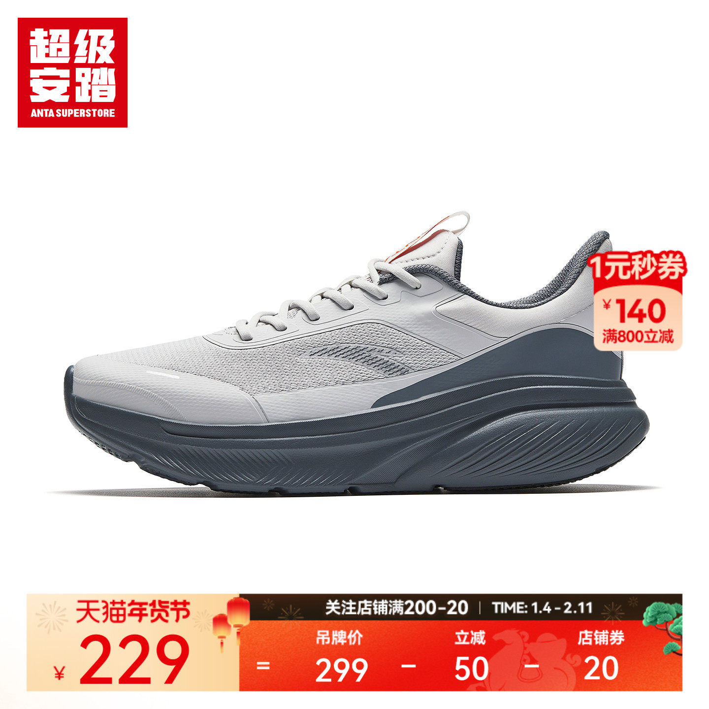 超级安踏健行速穿鞋 | 休闲鞋男秋冬一脚蹬闪穿运动鞋112547702U,运动鞋new,运动休闲鞋,淘宝优惠券,粉丝福利购,淘宝优惠卷