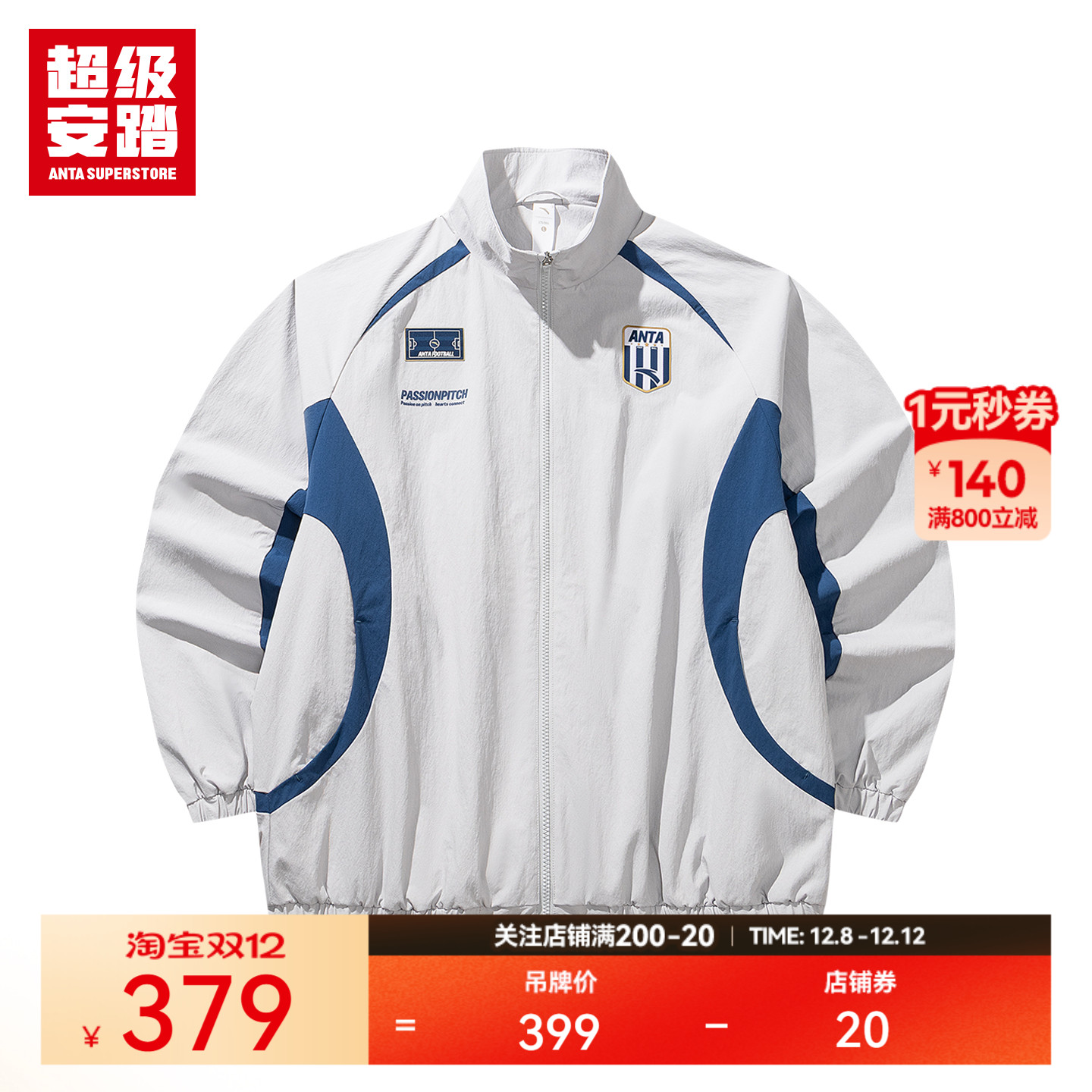 超级安踏复古球迷风外套