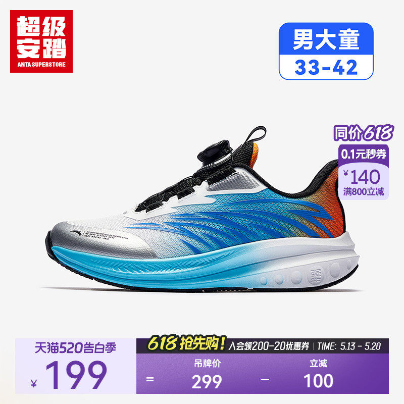 超级安踏男童跑步鞋夏季运动鞋男大童体测跑鞋休闲鞋312545508U